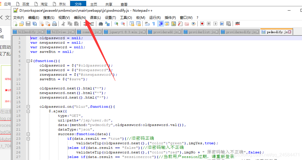 js文件使用出现乱码问题