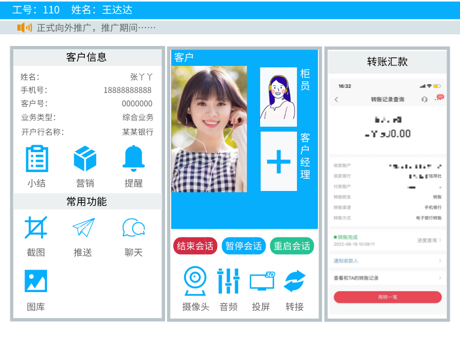 融云通信“三板斧”,“砍”到了银行的心坎上