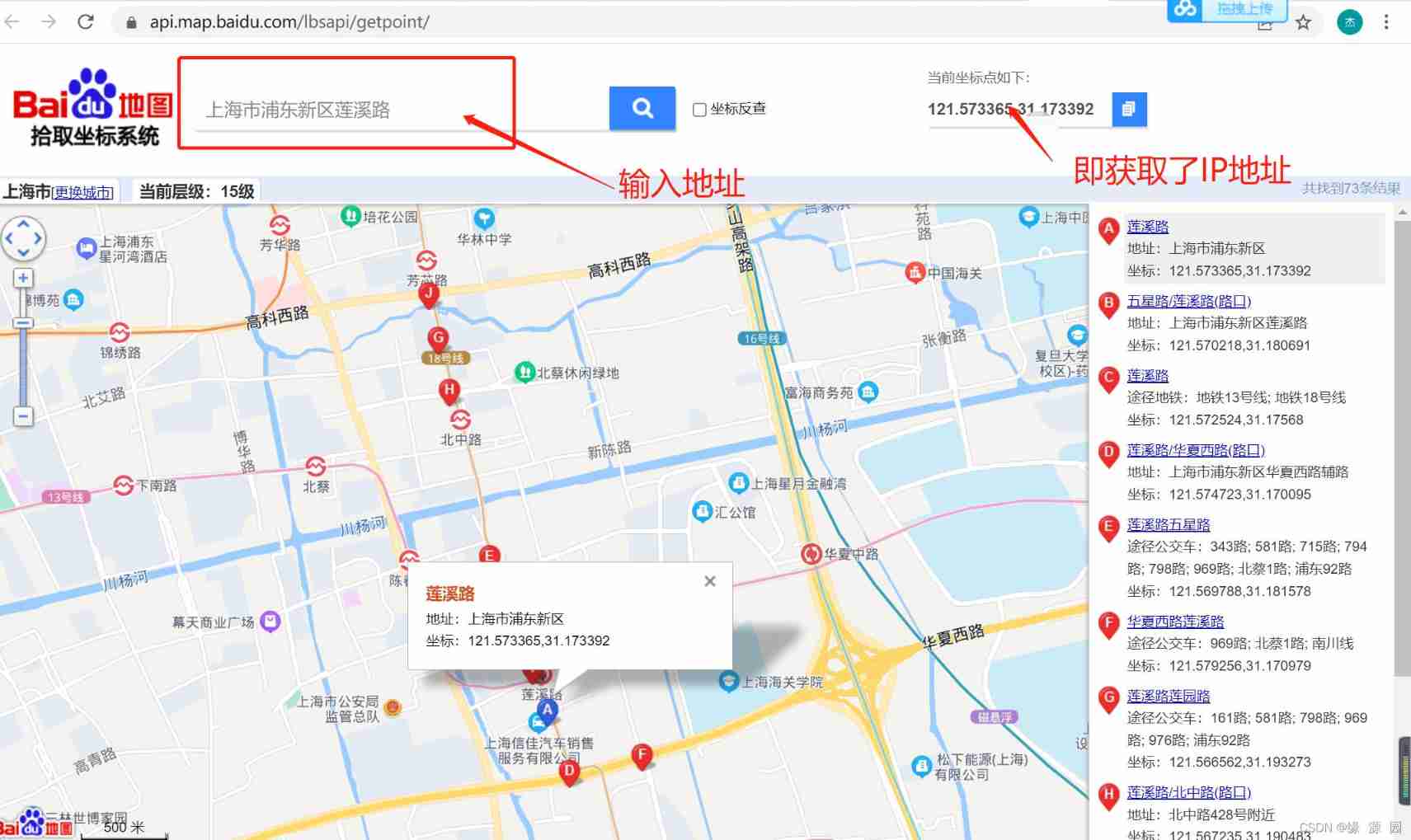 Baidu map, coordinate inversion, picking coordinate position