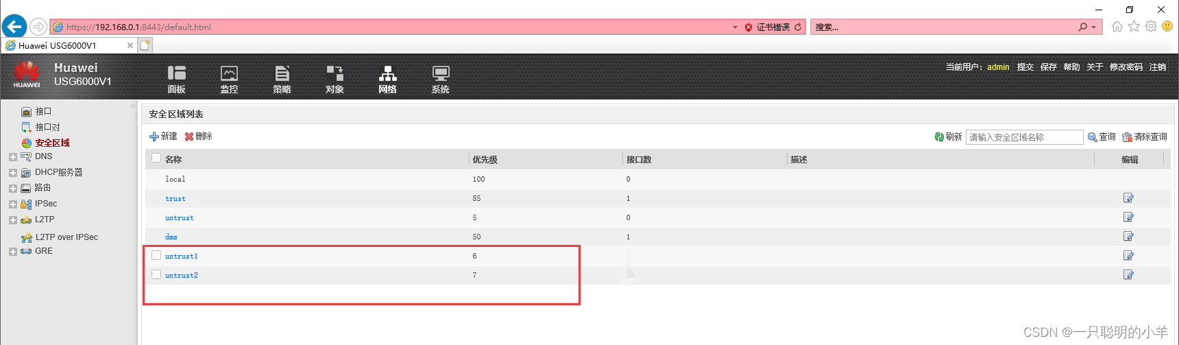 Mapping Multi - export Server on ENSP