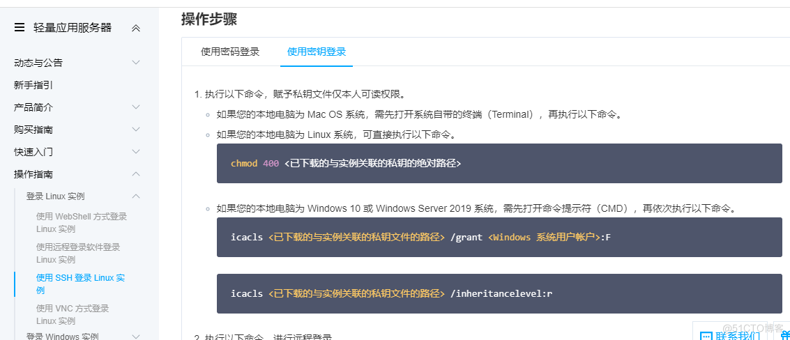  Use SSH Key pair login server _ Use ssh Key pair login _11