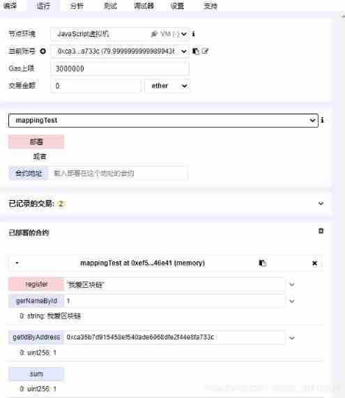 Solidity from introduction to practice (III)