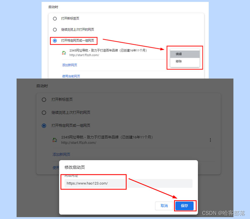 浏览器主页被篡改怎么办，主页被篡改恢复方法