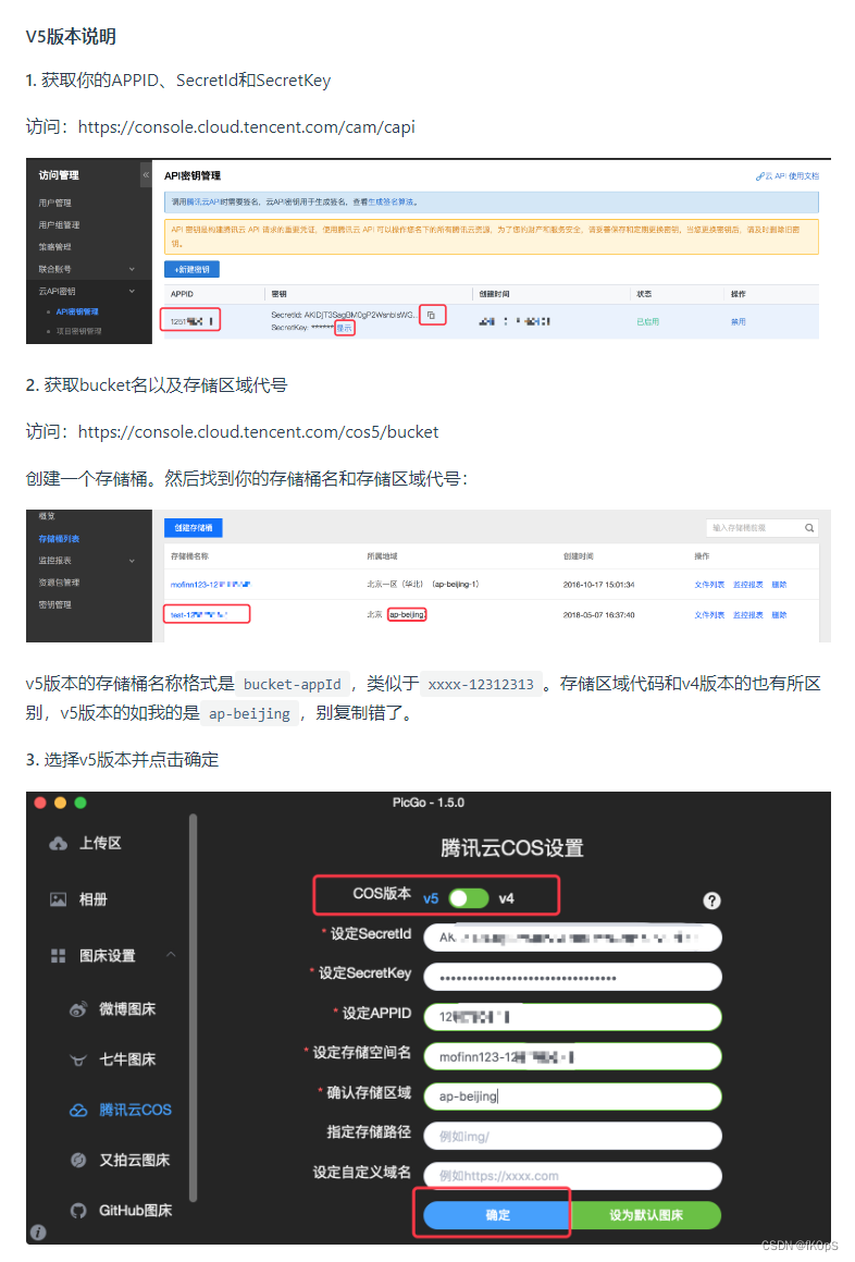 使用腾讯云搭建图床服务