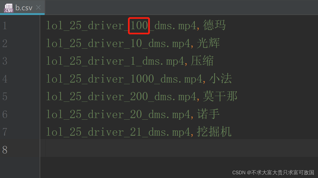 根据csv文件某一列字符串中某个数字排序