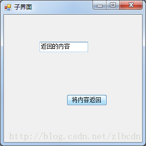 C#窗体向另一个窗体实时传值