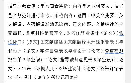 Graduation project - thesis writing notes [design topic type, thesis writing details, design materials]