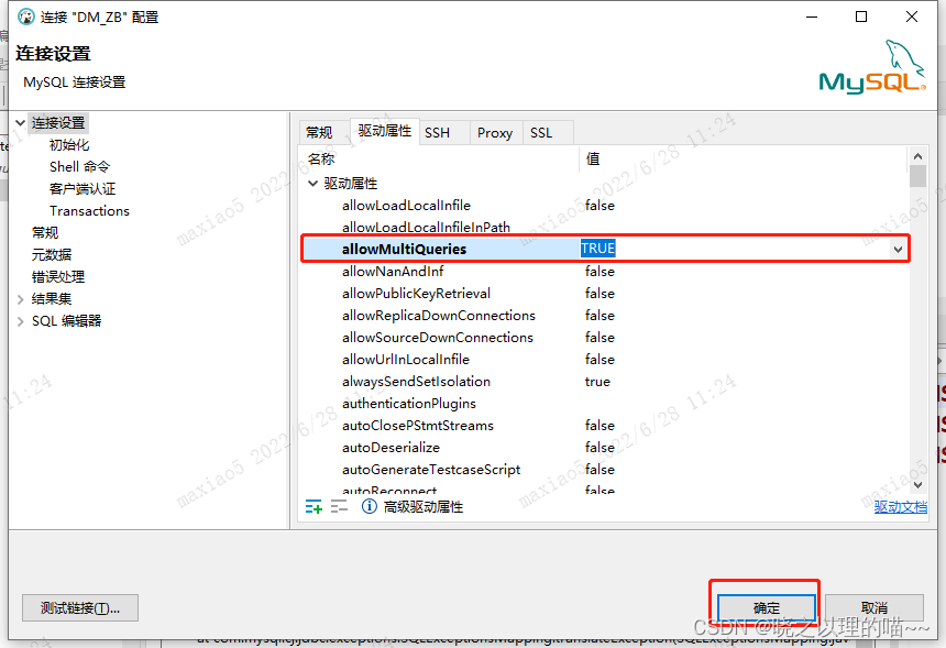  modify allowMultiQueries