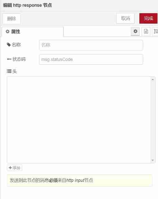 Nodered has no return value after successfully inserting into the database (the request cannot be ended)