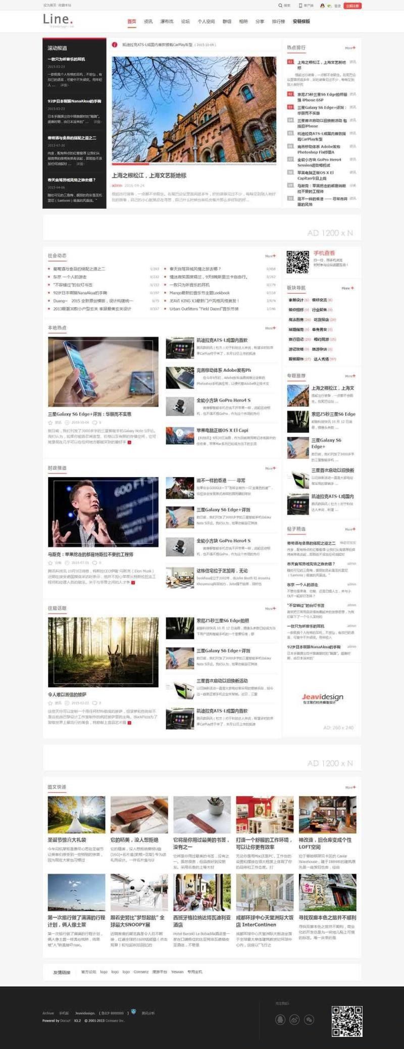 Discuz magazine / news report template (jeavi_line) utf8 GBK / DZ template download