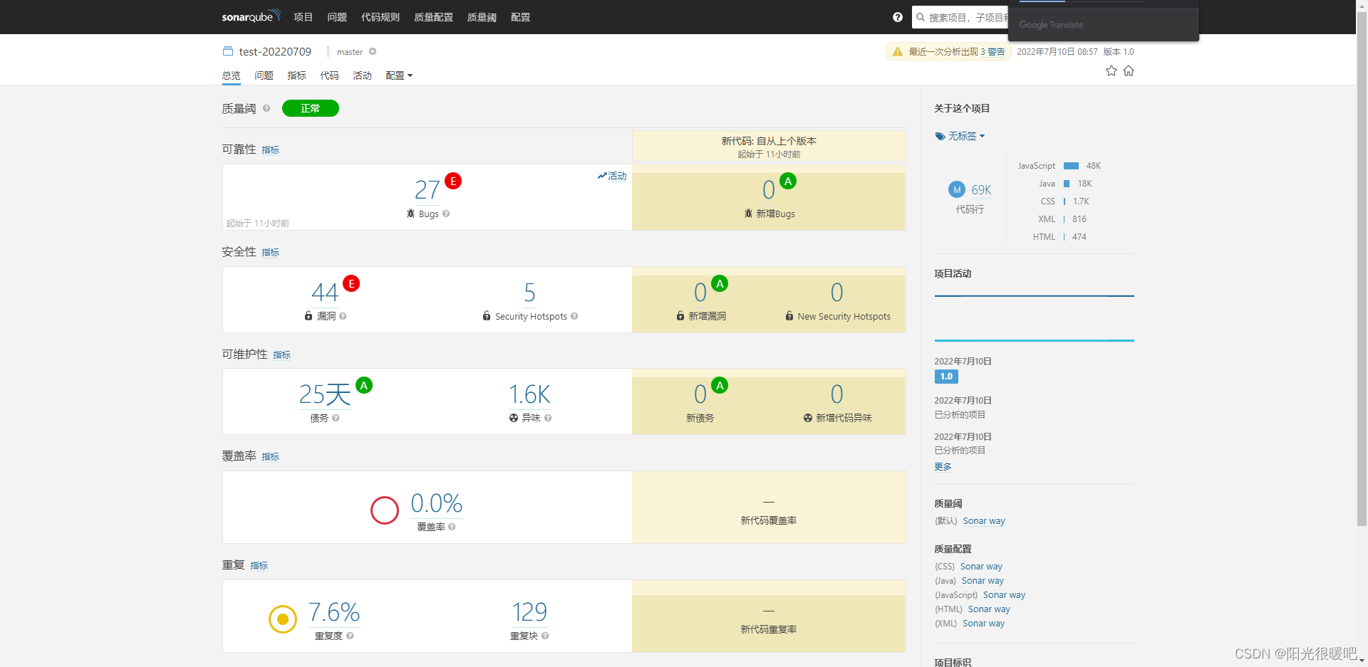 Jenkins2.328+sonarqube7.9 实现代码自动化检测