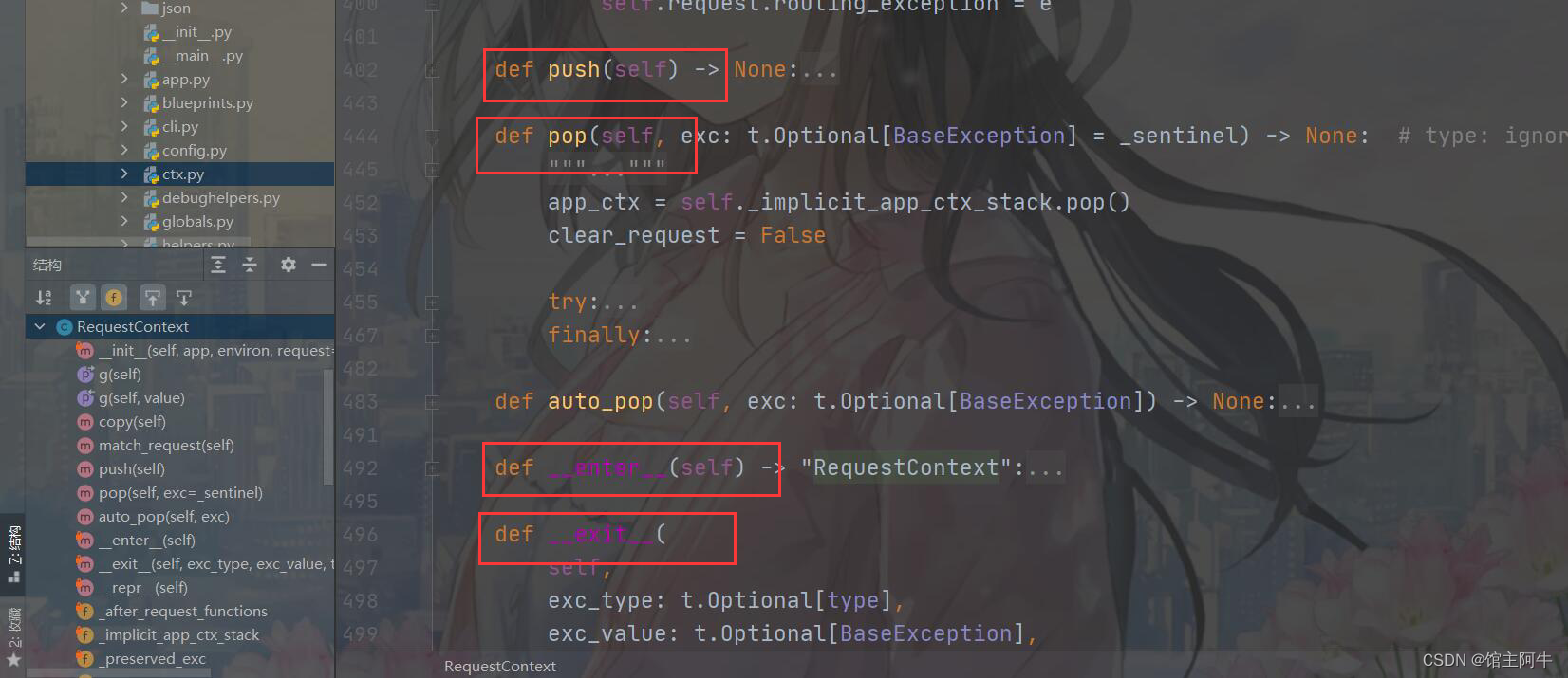 【flask高级】从源码深入理解flask的应用上下文和请求上下文