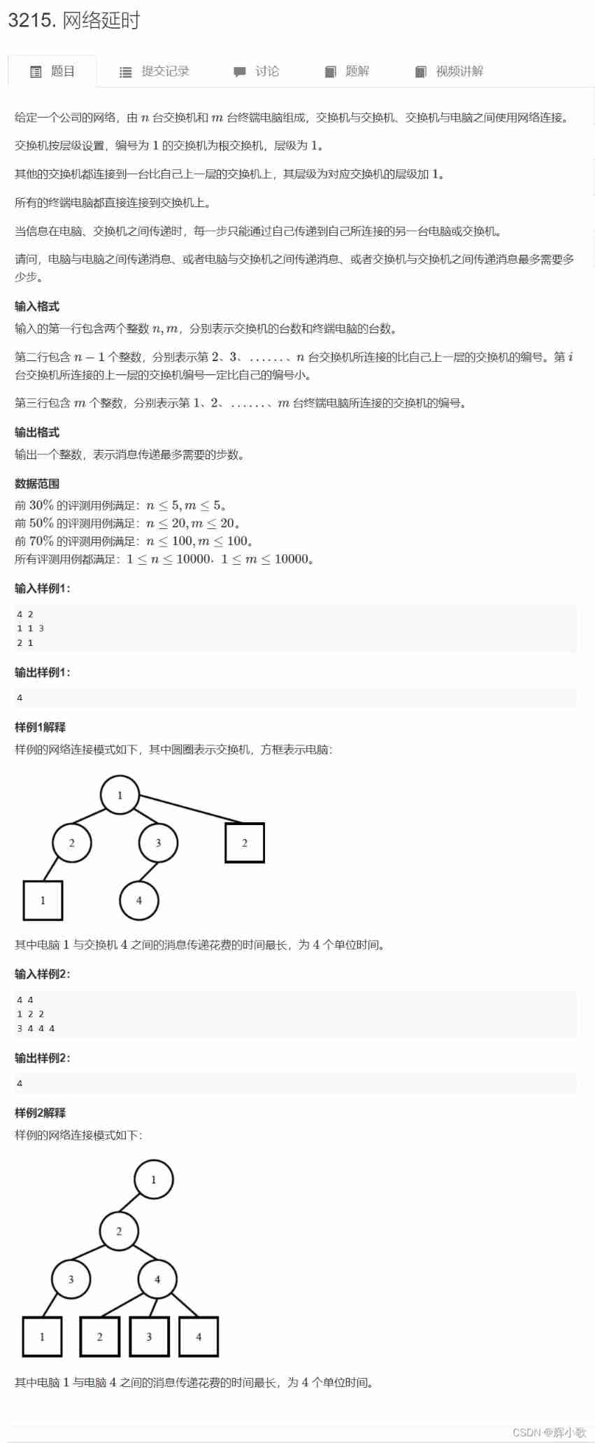 Winter vacation daily question (improvement group) [end of week 4]