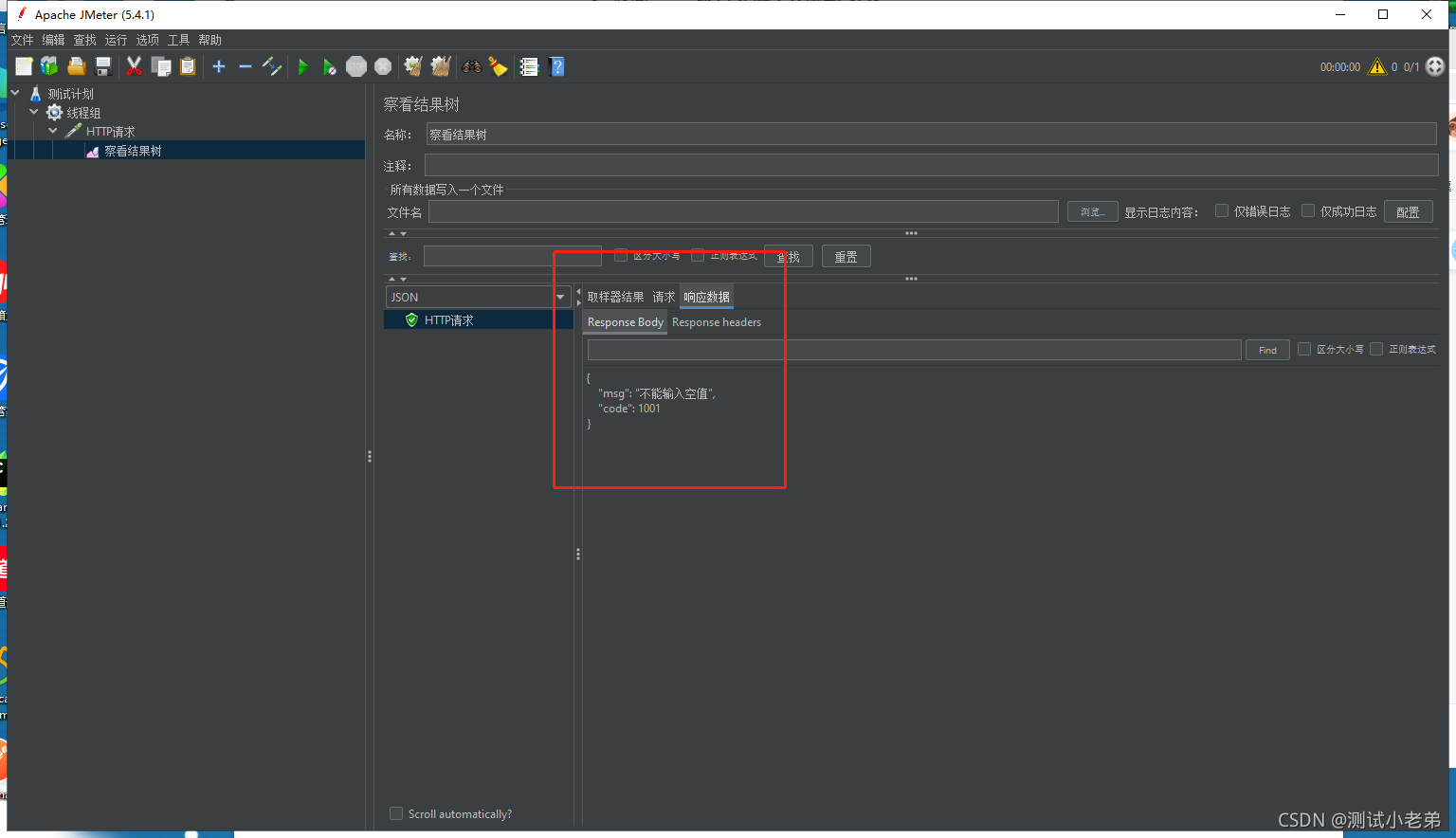 How to use JMeter for interface testing