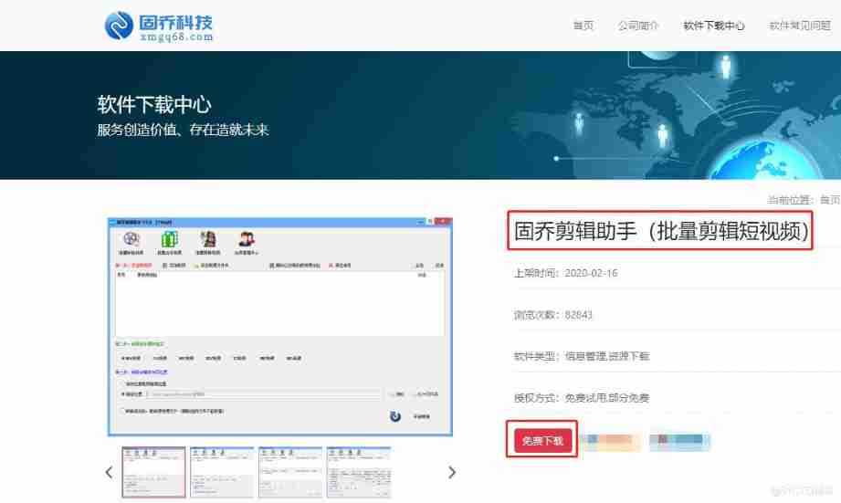 How to quickly compress the size of video ?_ Search for _02