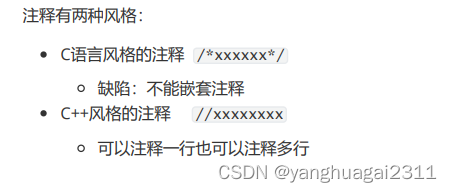 初试c语言之第二次笔记