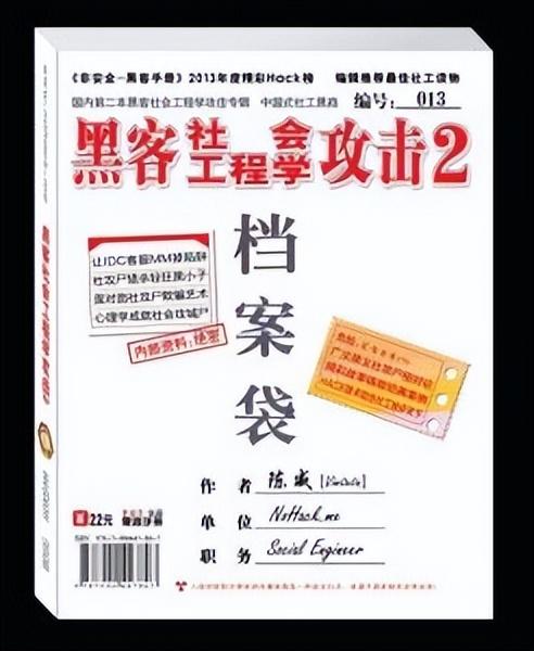 想成为网络安全技术爱好者（可能是黑客）的话，需要看什么书？