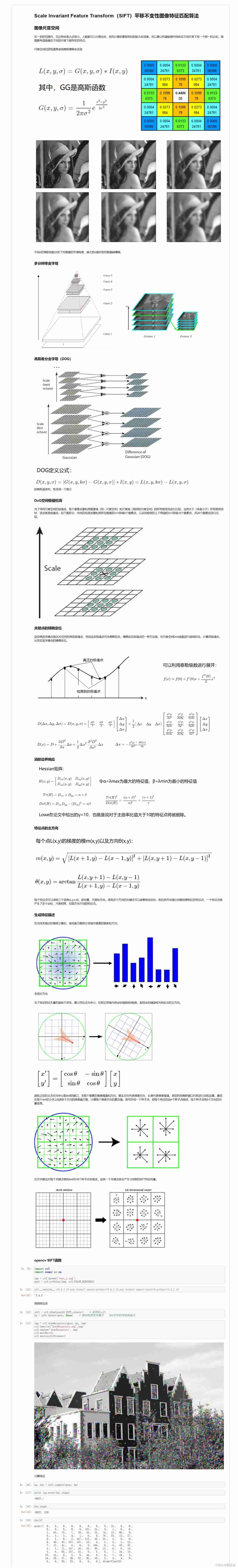 Opencv image basic operation (IV) -- image feature extraction (corner detection)