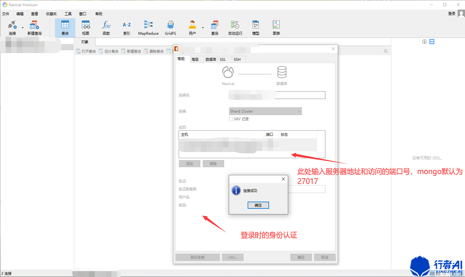 测试MongoDB连接状态