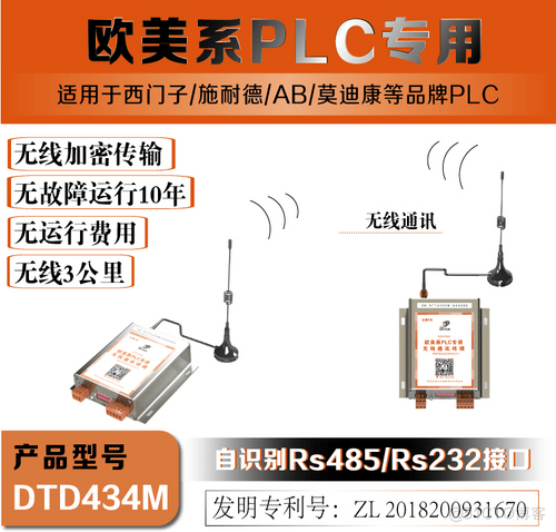 如何搭建威纶通触摸屏与S7-200smart之间无线PPI通信？_PPI协议远距离传输_02