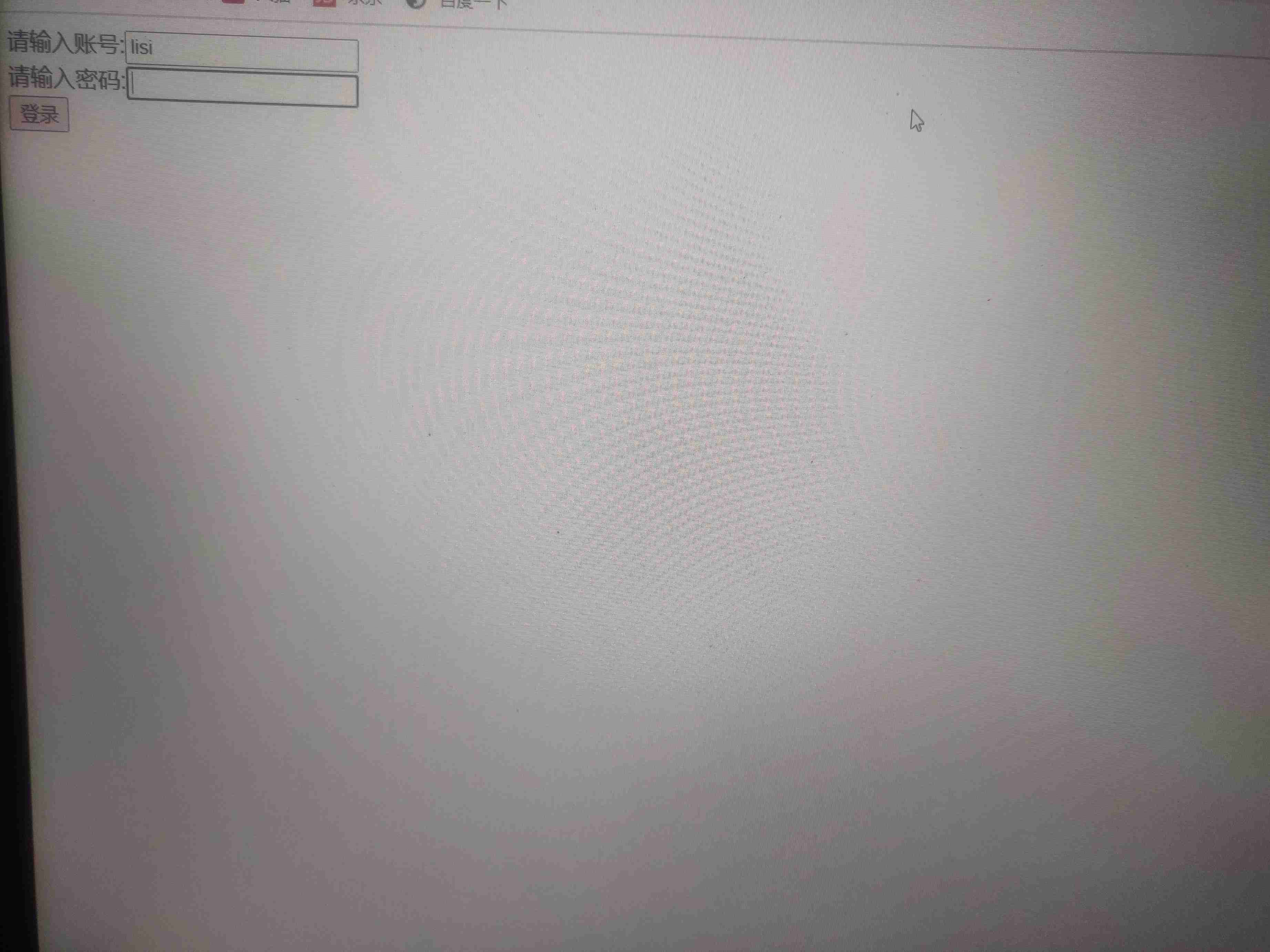 The database connection code determines whether the account password is correct, but the correct account password always jumps to the failure page with wrong account password