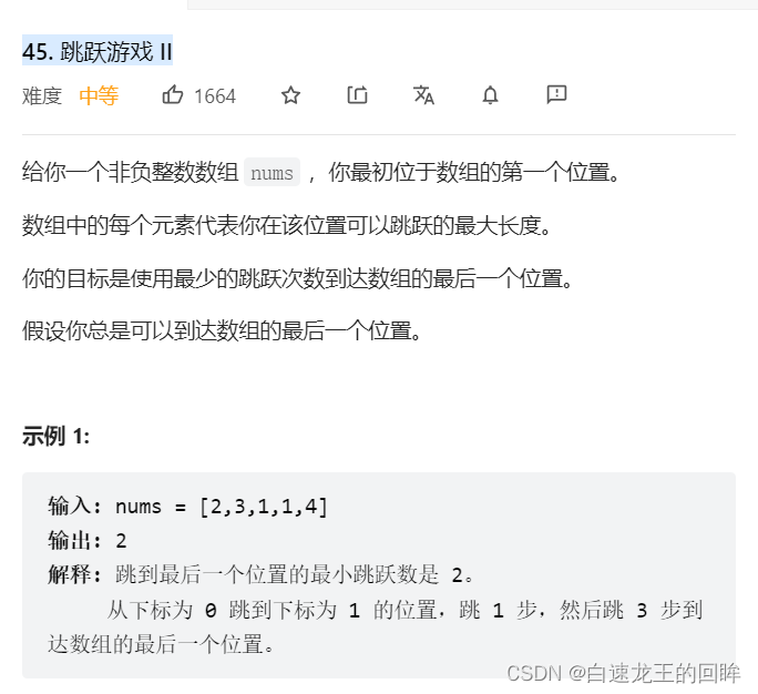 leetcode：45. Jumping game II [classic greed]