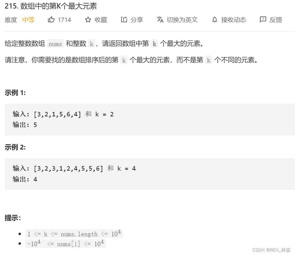 The k-th element in the array [heap row + actual time complexity of heap building]