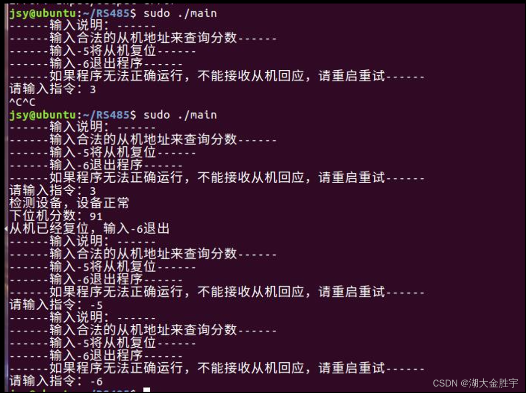 Scoring system based on 485 bus