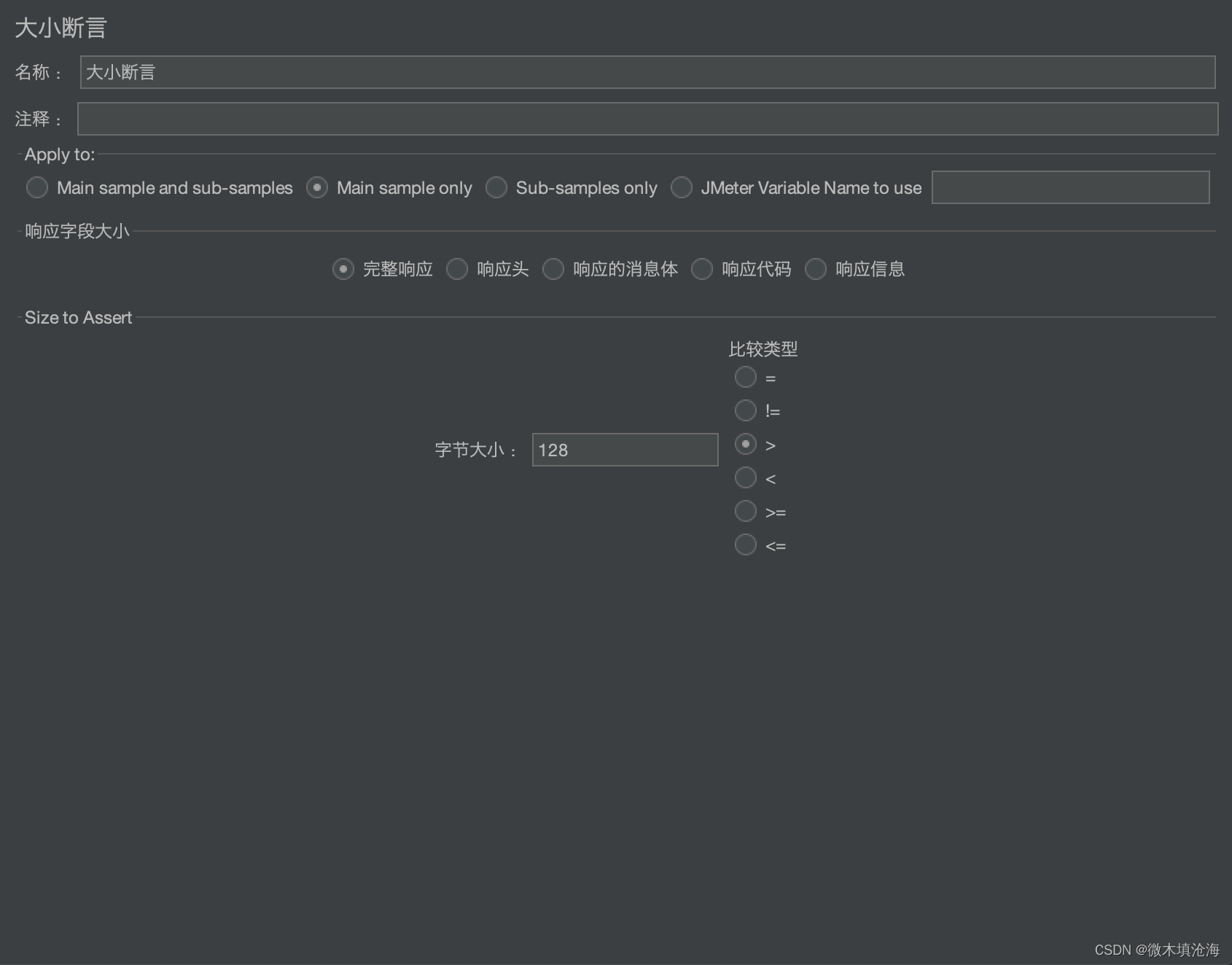 【Jmeter常用断言组件】