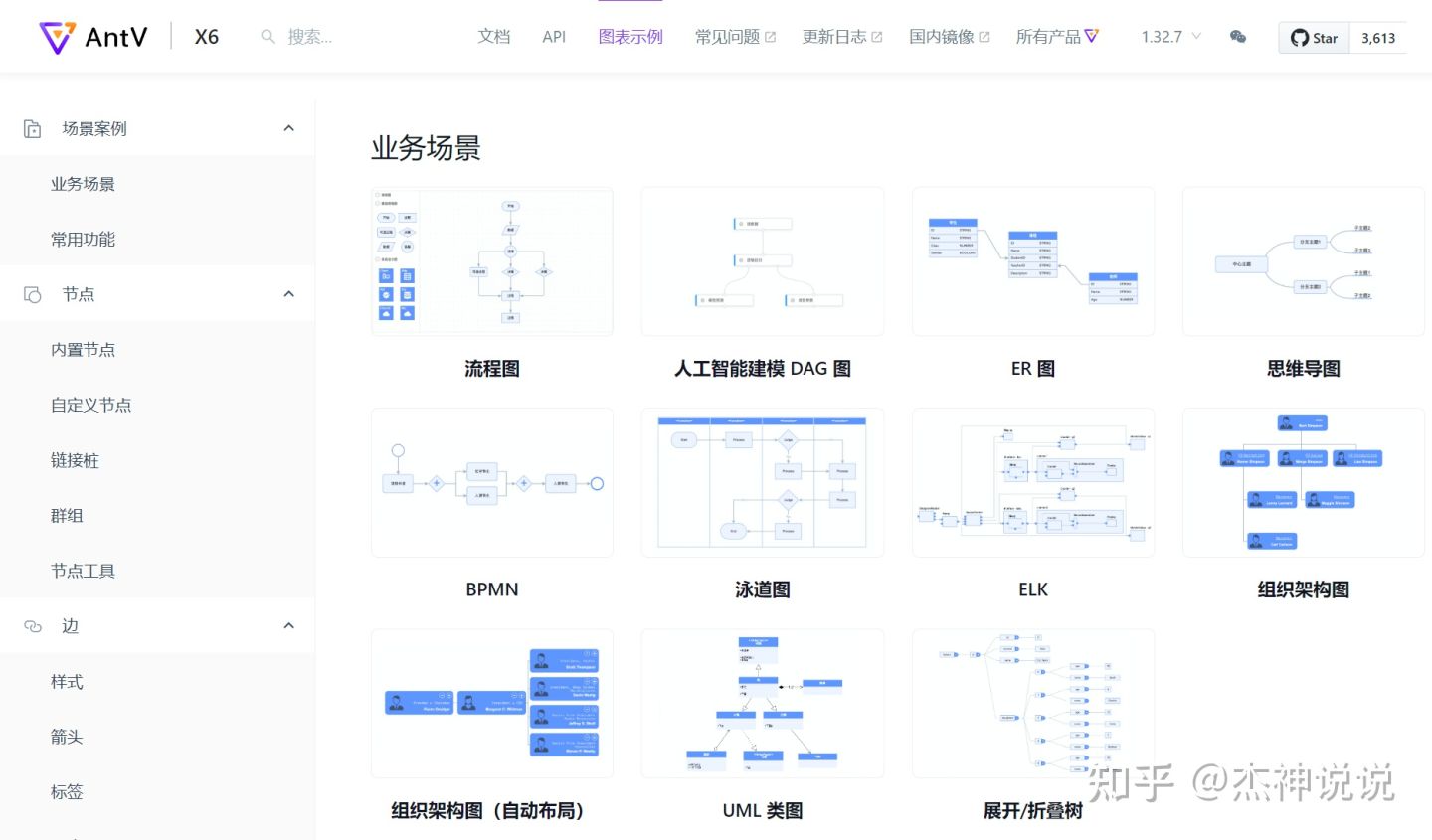 【杰神说说】物联大师2.0版本预告