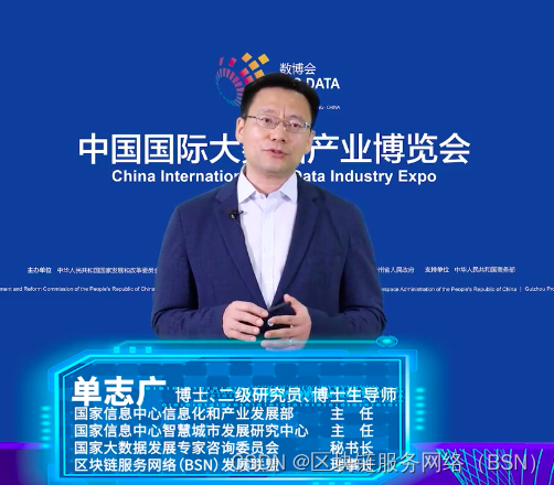 Shan Zhiguang, chairman of BSN Development Alliance: DDC can provide the underlying support for the development of China's meta universe industry