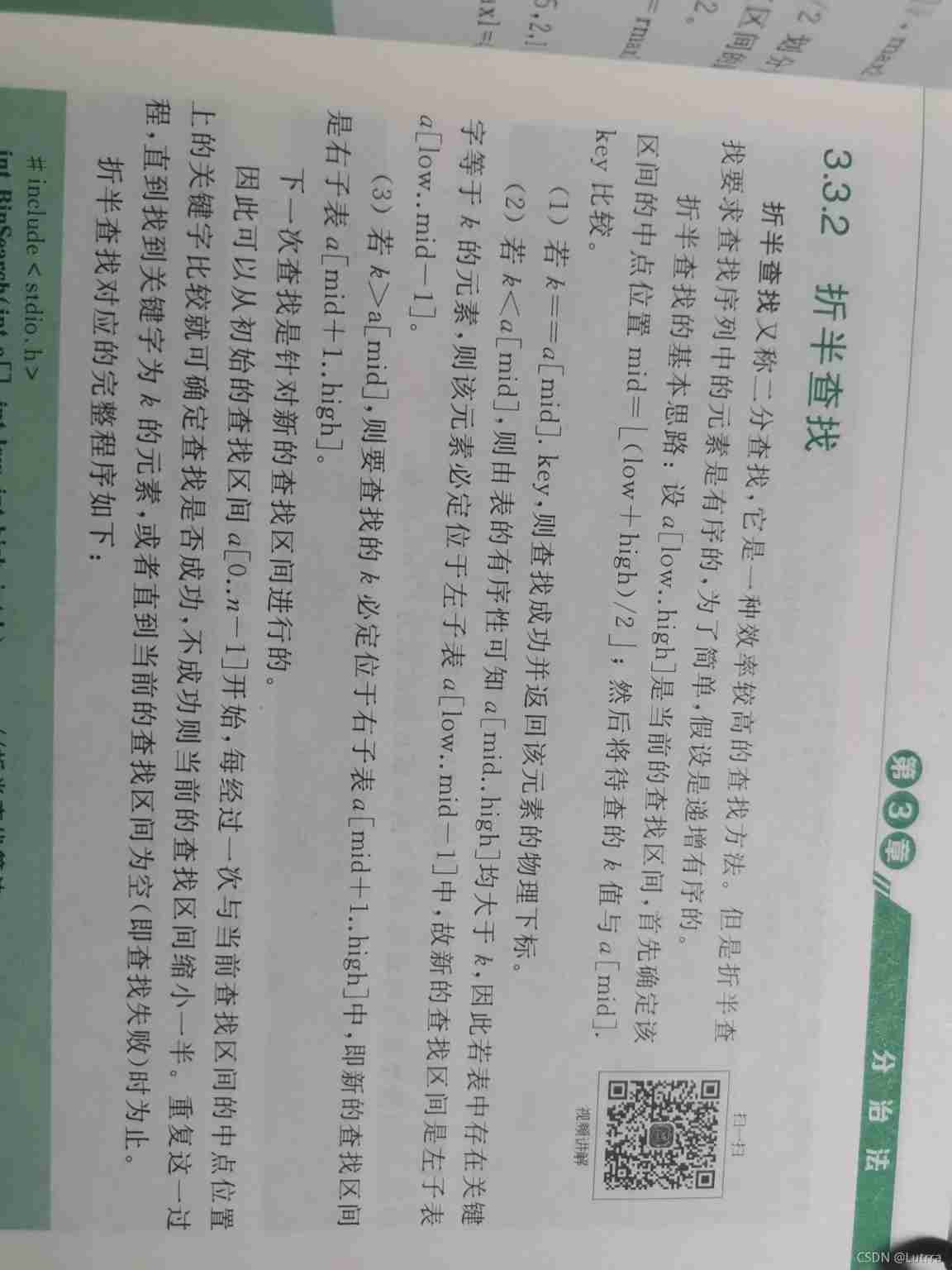 Ideas and examples of divide and conquer