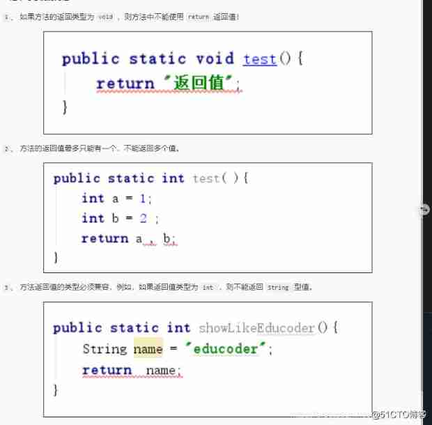 Method return value considerations