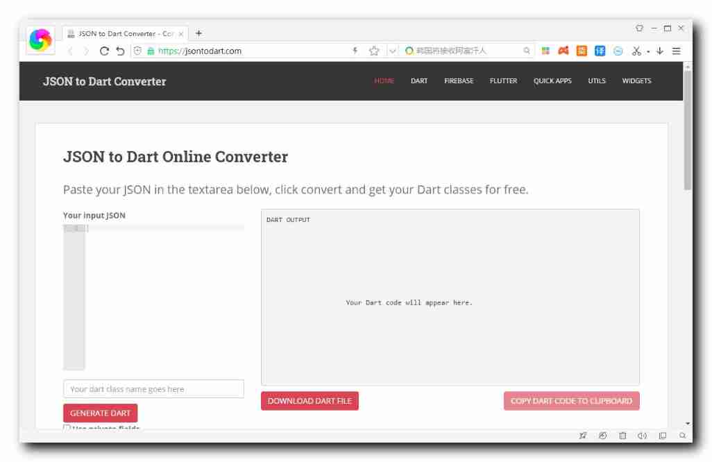 [fluent] JSON model conversion (JSON serialization tool | JSON manual serialization | writing dart model classes according to JSON | online automatic conversion of dart classes according to JSON)