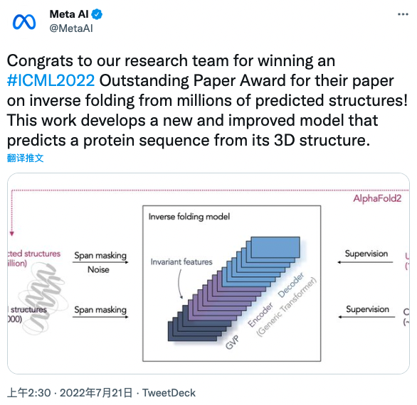 Icml2022 Best Paper Award: learning protein reverse folding from millions of predicted structures