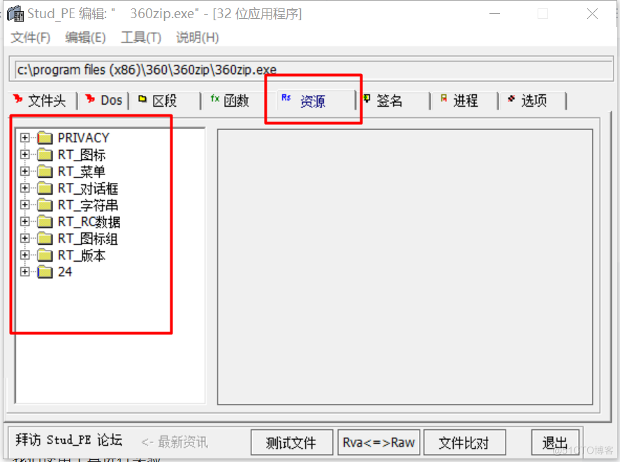  Getting started with reverse debugging -PE structure - Resource table 07/07_PE Structure resource table _02