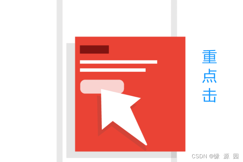 Pay attention to click and pursue more users to enter the website. What bidding strategy can you choose?