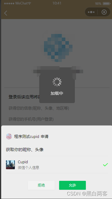 Uni app wechat applet one click login to obtain permission function