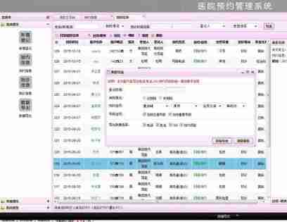 PHP hospital network reservation management system source code, hospital consultation reservation registration OA system (commercial or graduation design)
