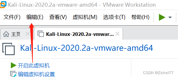 VMware虚拟机无法上网