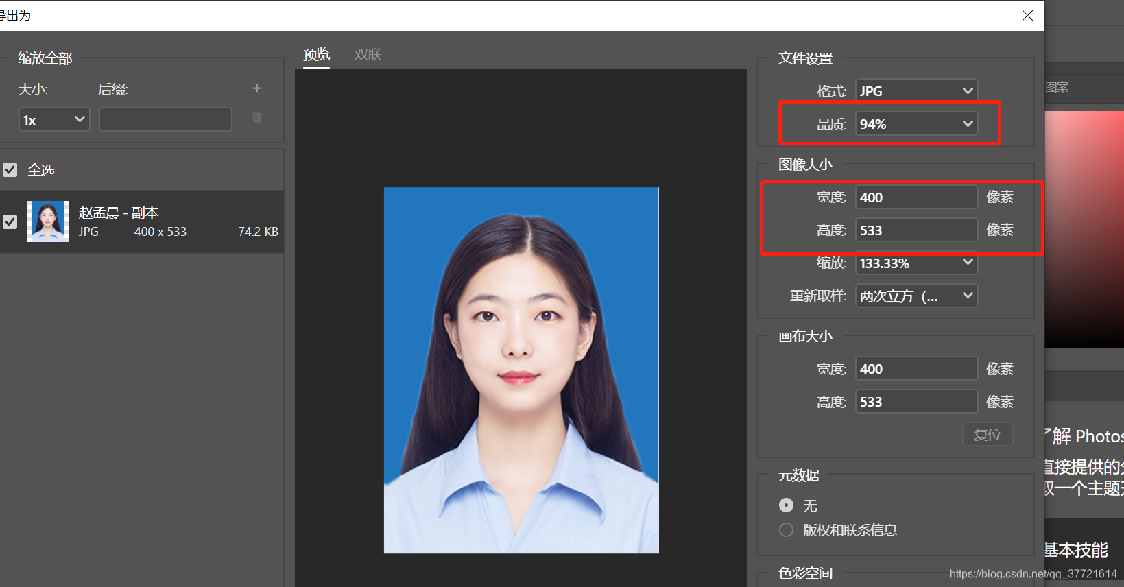 PS modify the length and width pixels and file size of photos
