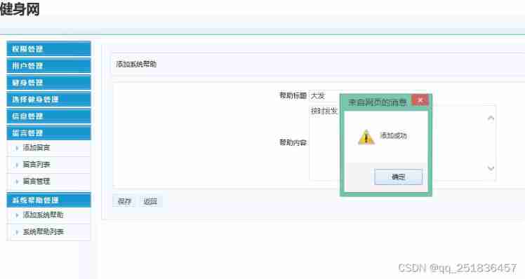 Computer graduation project asp Net fitness management system VS development SQLSERVER database web structure c programming computer web page source code project