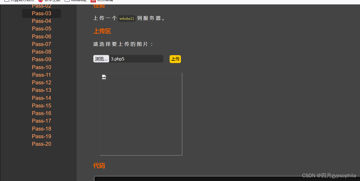 Network Security Learning notes-1 file upload