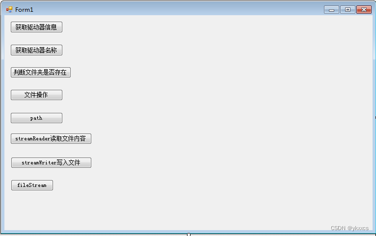 c#磁盘驱动器及文件夹还有文件类的操作