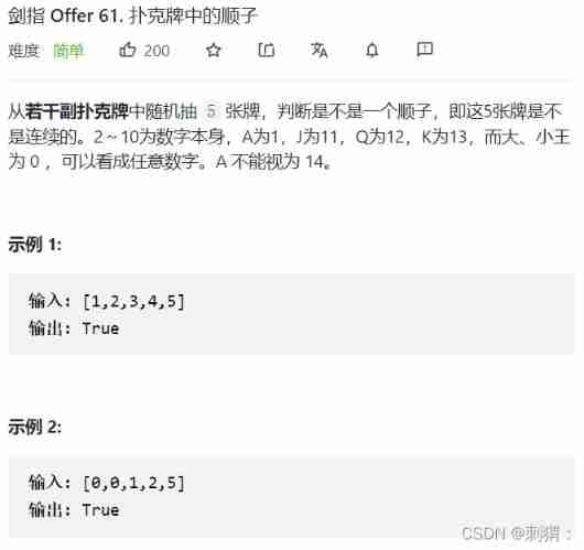 Sword finger offer 45.61 Sort (simple)