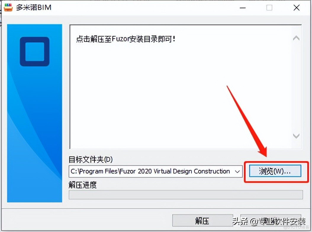 Fuzor 2020Téléchargement de paquets d'installation de logiciels et tutoriels d'installation_Fuzor_13