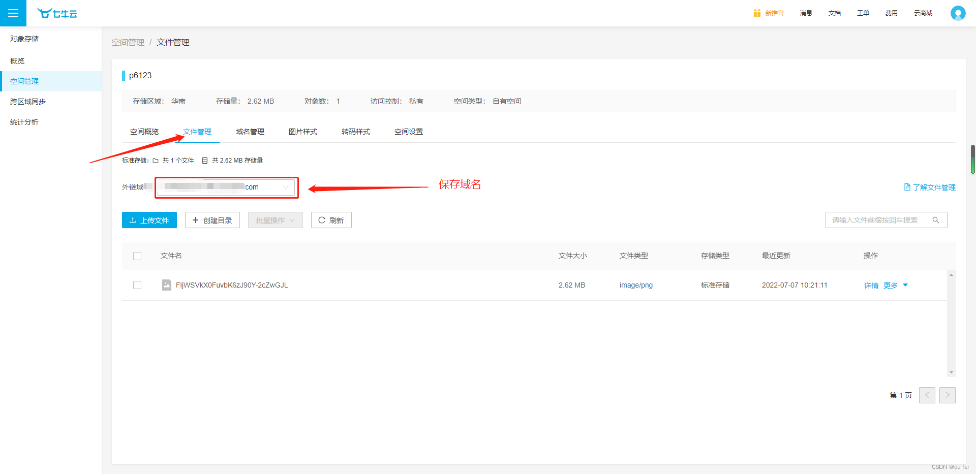 How to upload qiniu cloud
