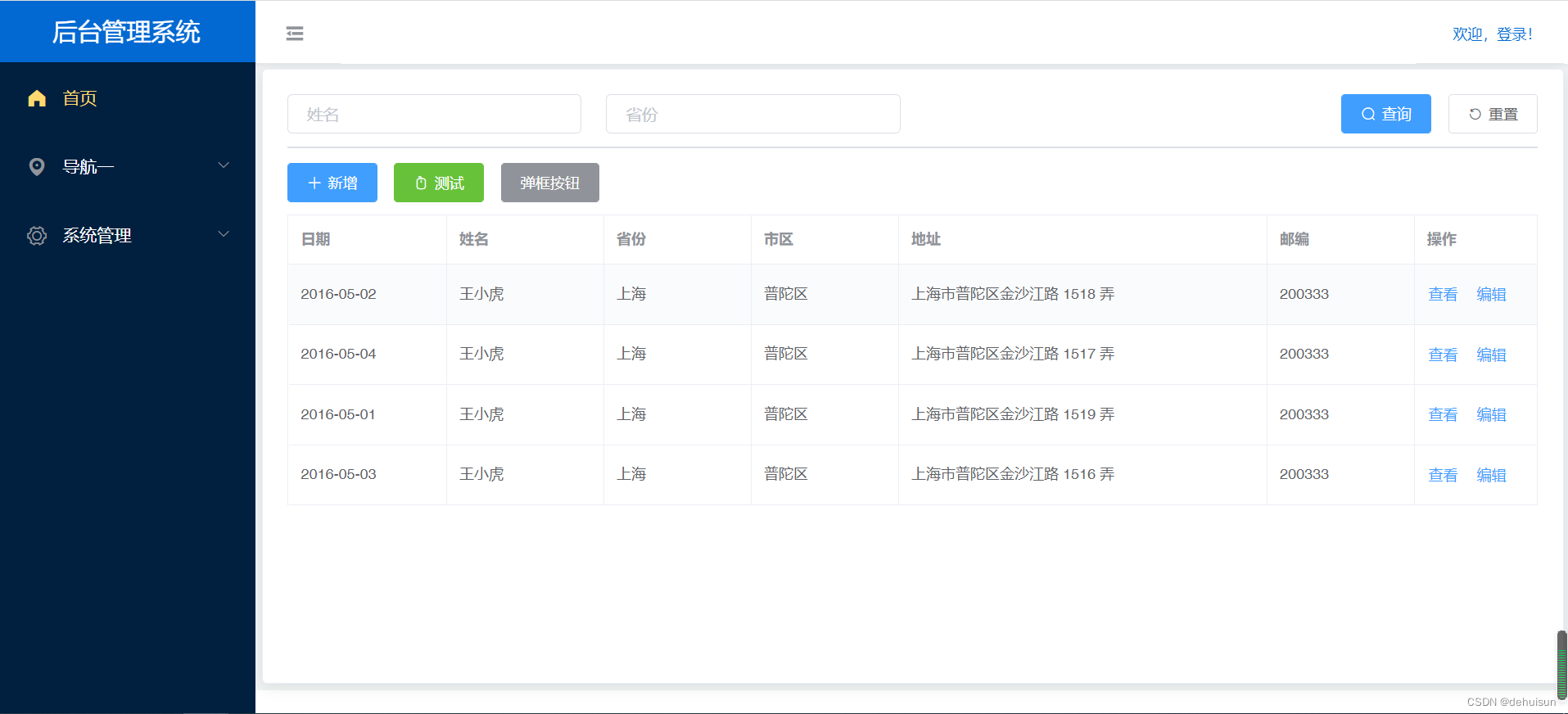 Teach you the front and back separation architecture (V) system authentication implementation