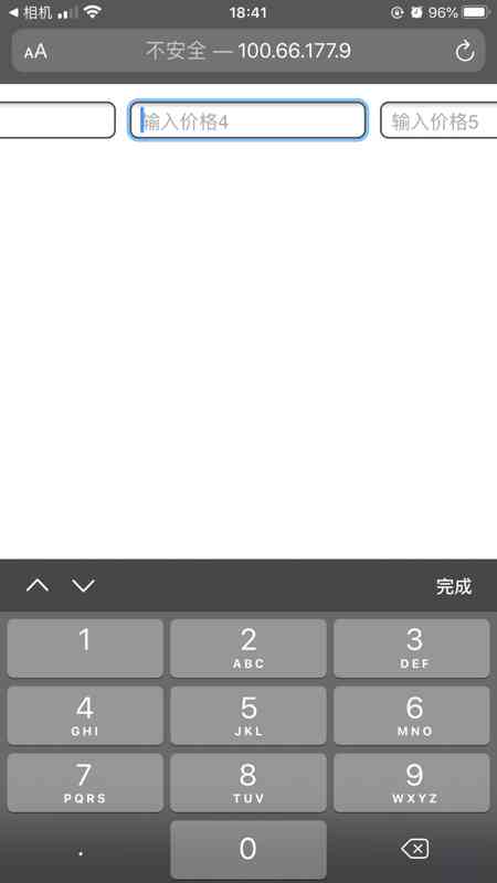 iOS下带小数点的数字键盘