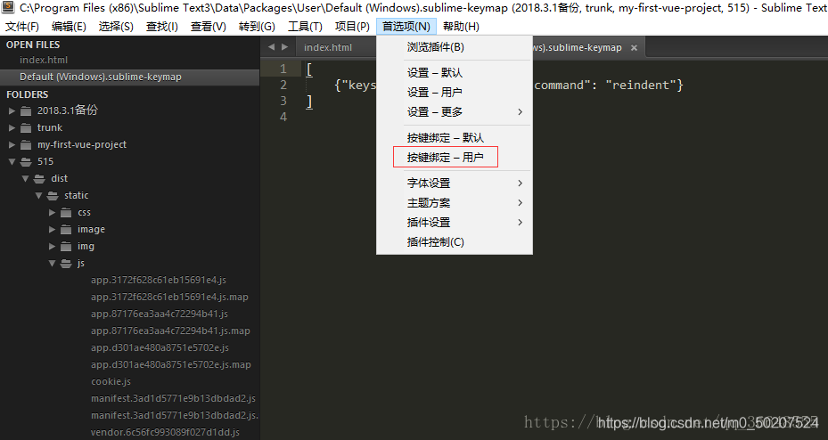 sublime text 代码格式化操作